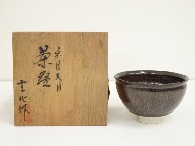 天目茶碗　保存箱　３８６ 天目茶碗 保存箱 386 天目茶碗 保存箱 386 - メルカリ